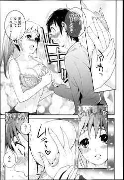 Page 184 of Bishoujo Kakumei KIWAME Road Vol.6