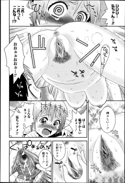 Page 187 of Bishoujo Kakumei KIWAME Road Vol.6