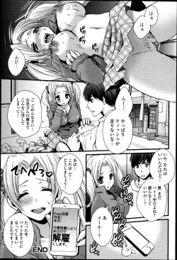 Page 209 of Bishoujo Kakumei KIWAME Road Vol.6