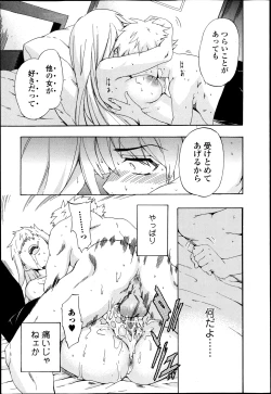 Page 244 of Bishoujo Kakumei KIWAME Road Vol.6