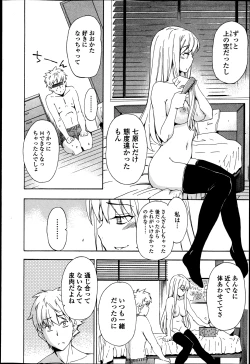 Page 249 of Bishoujo Kakumei KIWAME Road Vol.6