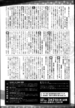 Page 266 of Bishoujo Kakumei KIWAME Road Vol.6