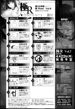 Page 267 of Bishoujo Kakumei KIWAME Road Vol.6