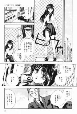 Page 21 of Rinkan