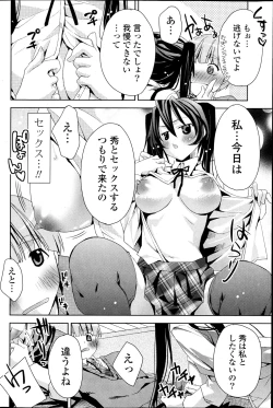 Page 106 of COMIC Potpourri Club 2013-04