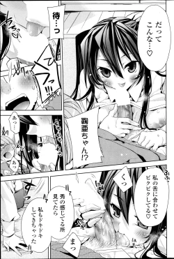 Page 107 of COMIC Potpourri Club 2013-04