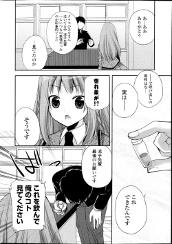 Page 10 of COMIC Potpourri Club 2013-04