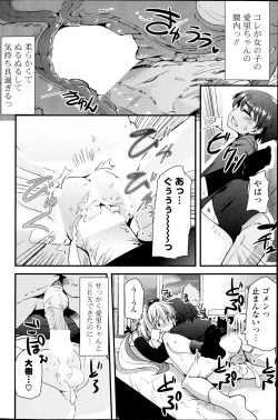 Page 128 of COMIC Potpourri Club 2013-04