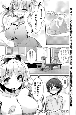 Page 134 of COMIC Potpourri Club 2013-04