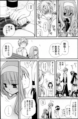 Page 155 of COMIC Potpourri Club 2013-04