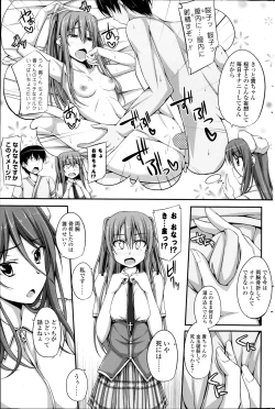 Page 233 of COMIC Potpourri Club 2013-04