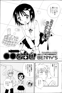 Page 251 of COMIC Potpourri Club 2013-04