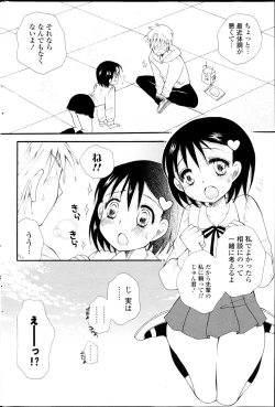 Page 252 of COMIC Potpourri Club 2013-04