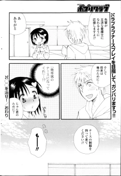 Page 270 of COMIC Potpourri Club 2013-04