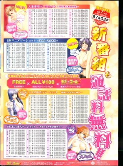 Page 2 of COMIC Potpourri Club 2013-04