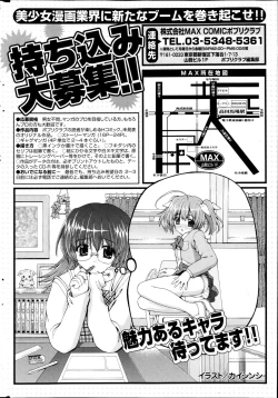 Page 308 of COMIC Potpourri Club 2013-04