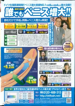 Page 332 of COMIC Potpourri Club 2013-04