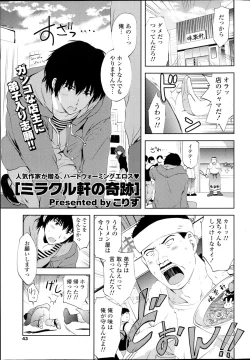 Page 43 of COMIC Potpourri Club 2013-04