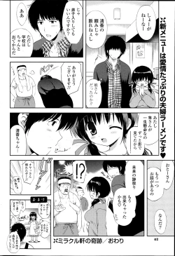 Page 62 of COMIC Potpourri Club 2013-04