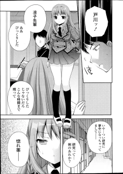 Page 7 of COMIC Potpourri Club 2013-04