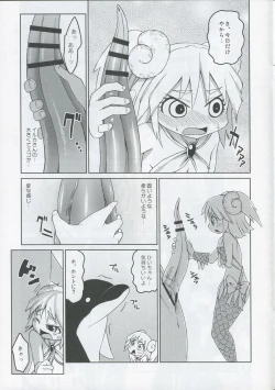 Page 21 of Muromi Darkness
