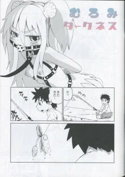 Page 7 of Muromi Darkness