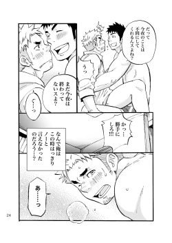 Page 22 of Sink Dunk End