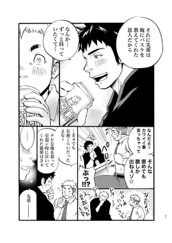 Page 5 of Sink Dunk End