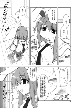 Page 138 of Inaba Box Soushuuhen