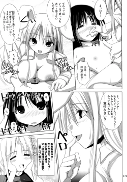 Page 172 of Inaba Box Soushuuhen