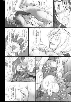 Page 187 of Inaba Box Soushuuhen