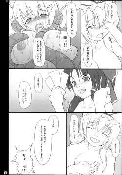 Page 191 of Inaba Box Soushuuhen