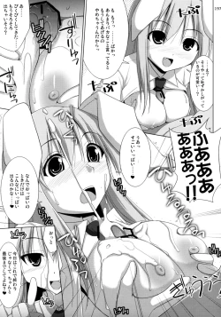 Page 196 of Inaba Box Soushuuhen
