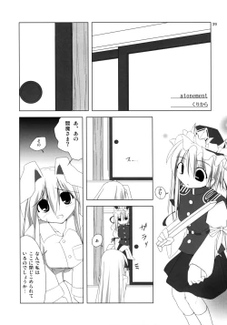 Page 38 of Inaba Box Soushuuhen