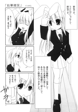 Page 5 of Inaba Box Soushuuhen