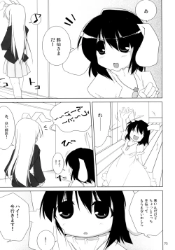 Page 72 of Inaba Box Soushuuhen