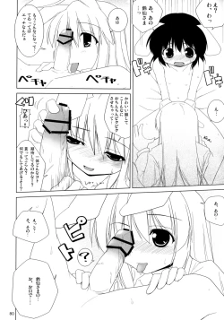 Page 79 of Inaba Box Soushuuhen