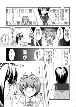 Page 8 of Roudoku Yuugi Ni