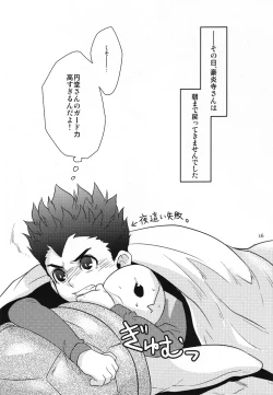 Page 15 of Play Ball Clean