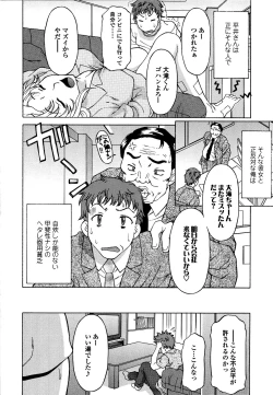 Page 139 of Kosu Kosu Switch