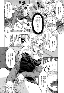 Page 147 of Kosu Kosu Switch