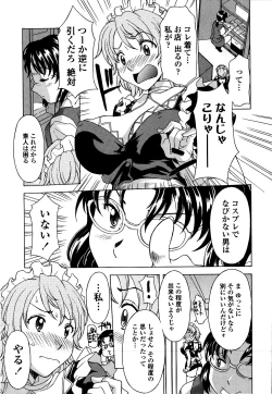 Page 160 of Kosu Kosu Switch