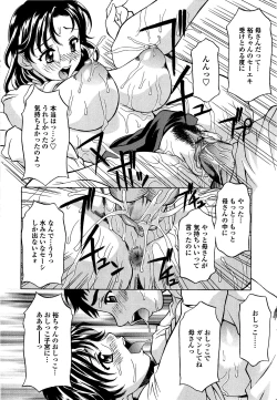 Page 193 of Kosu Kosu Switch