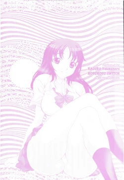 Page 198 of Kosu Kosu Switch