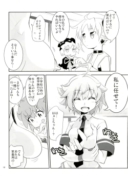 Page 10 of ARCANA JUICE 5