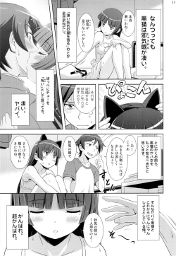 Page 10 of Gokou Ruri 100P