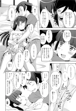 Page 13 of Gokou Ruri 100P