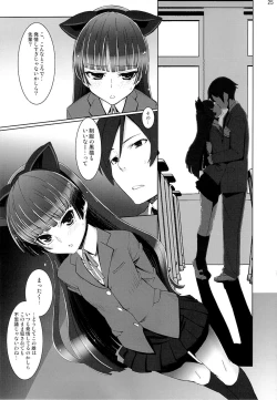 Page 24 of Gokou Ruri 100P