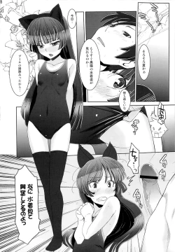 Page 37 of Gokou Ruri 100P
