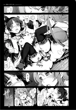 Page 62 of Gokou Ruri 100P